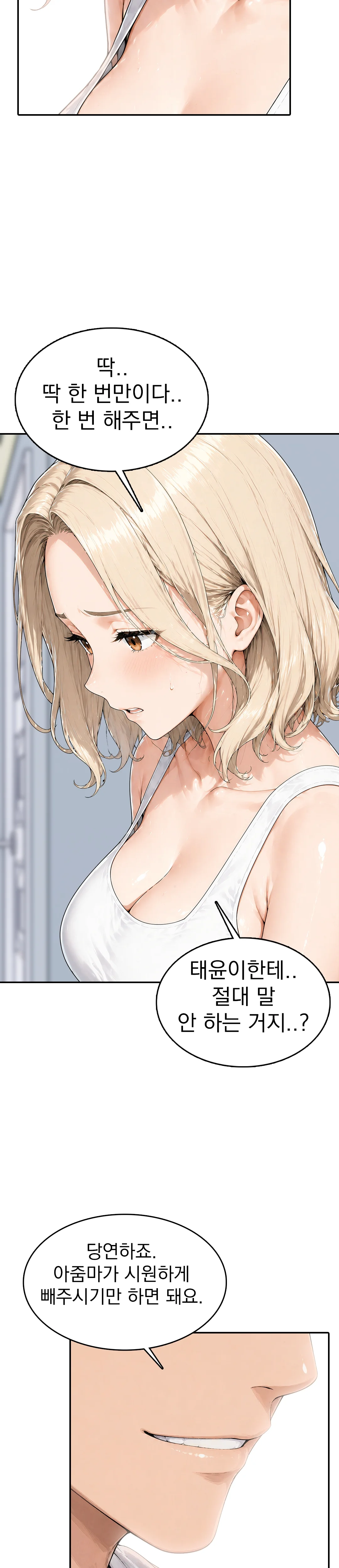 2화 20
